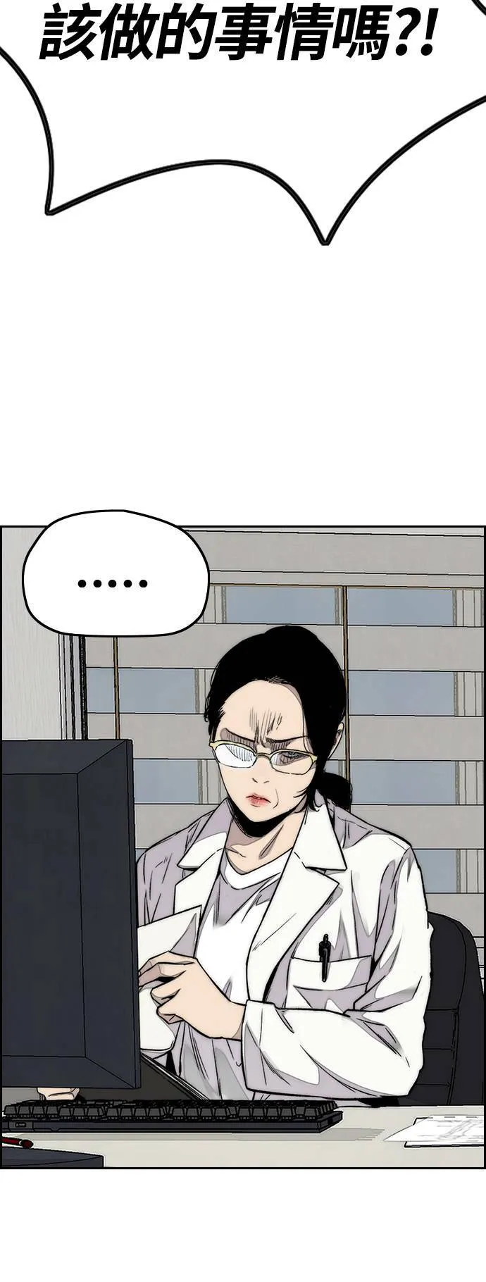 [第3季] 第65话 我会成为你的力量 第13页
