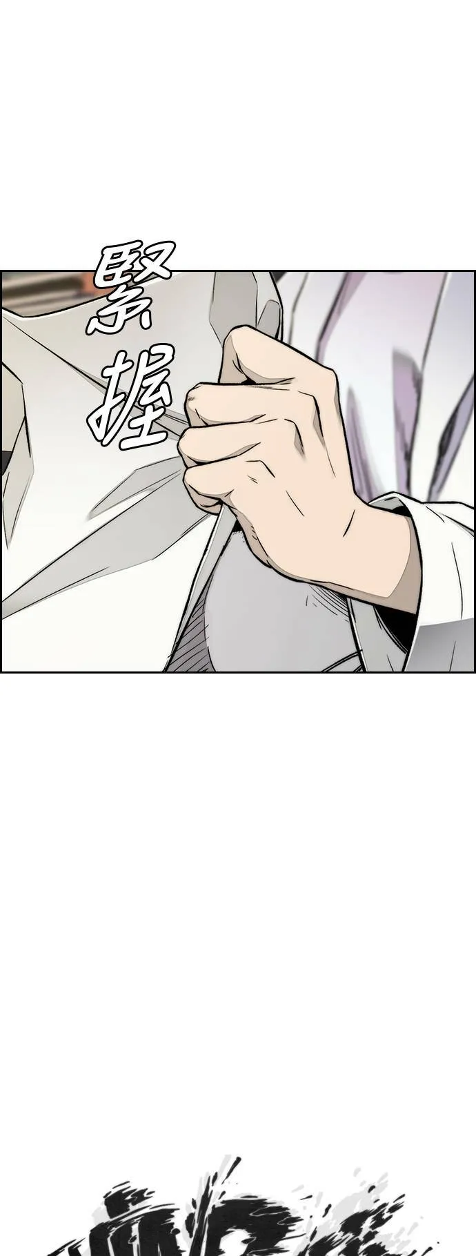 [第3季] 第65话 我会成为你的力量 第14页