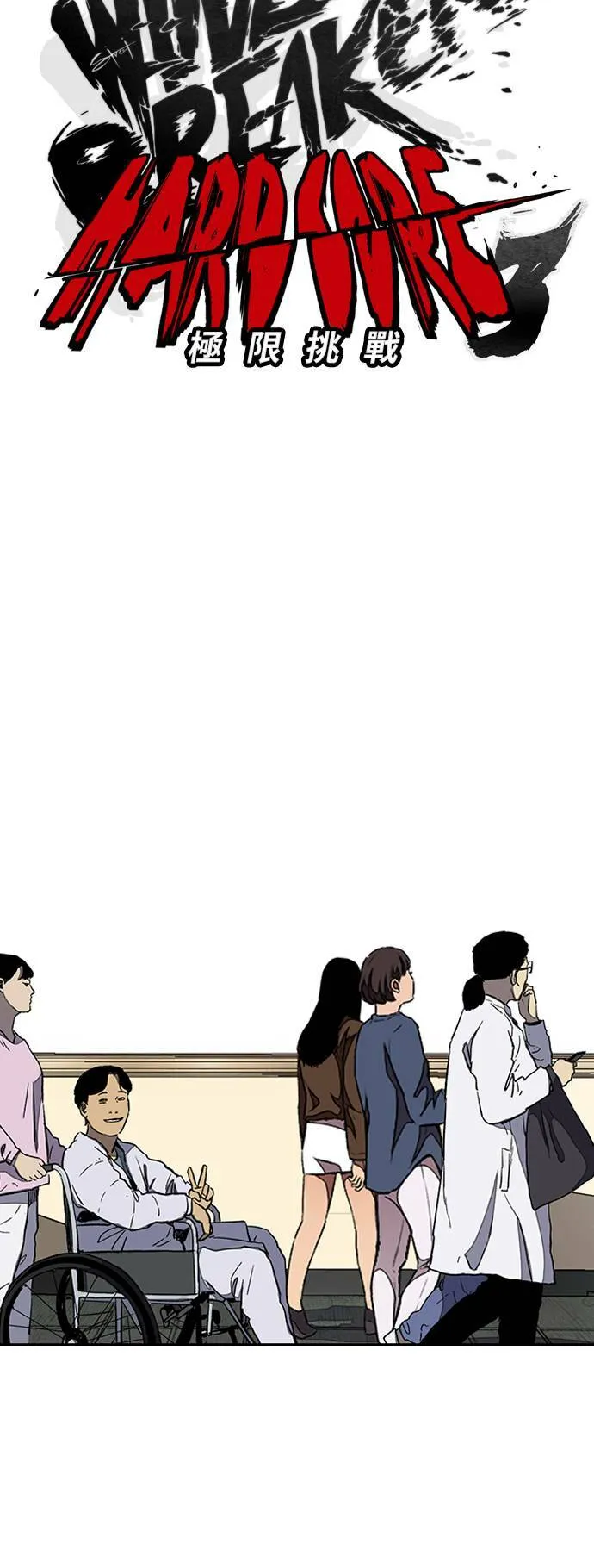 [第3季] 第65话 我会成为你的力量 第15页