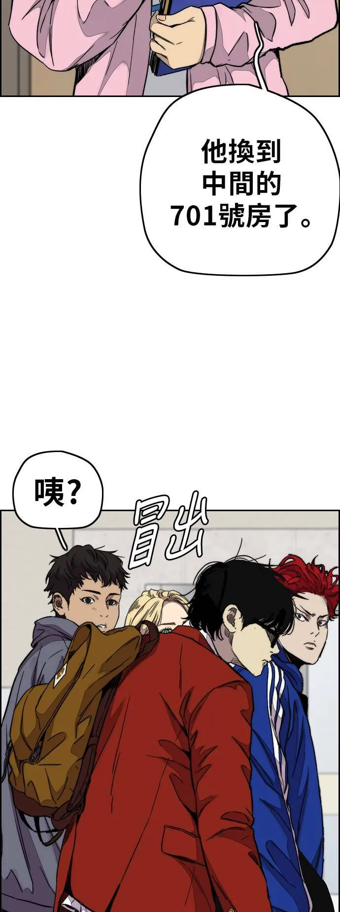 [第3季] 第65话 我会成为你的力量 第20页