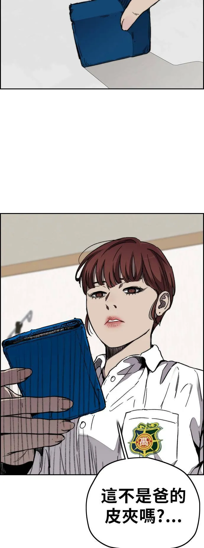 [第3季] 第65话 我会成为你的力量 第25页