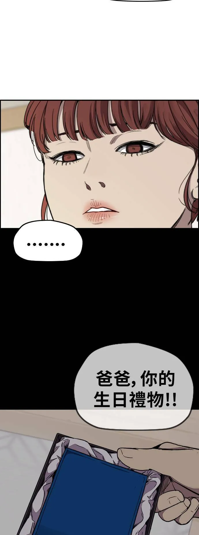 [第3季] 第65话 我会成为你的力量 第26页