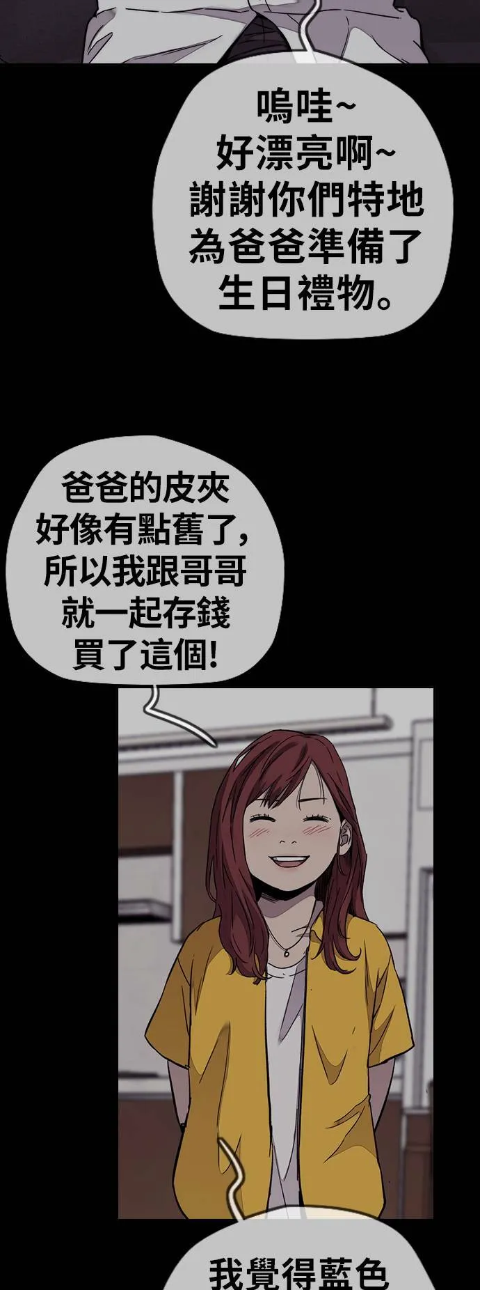 [第3季] 第65话 我会成为你的力量 第28页