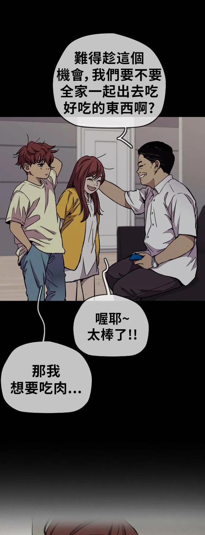 [第3季] 第65话 我会成为你的力量 第31页