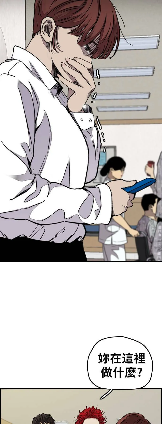 [第3季] 第65话 我会成为你的力量 第32页