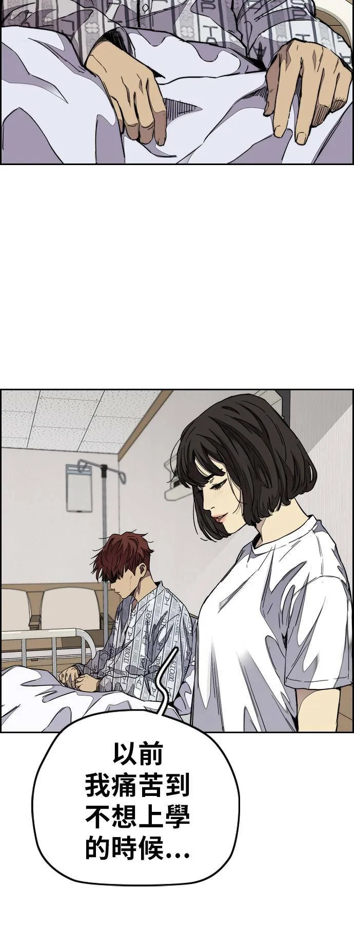 [第3季] 第65话 我会成为你的力量 第36页