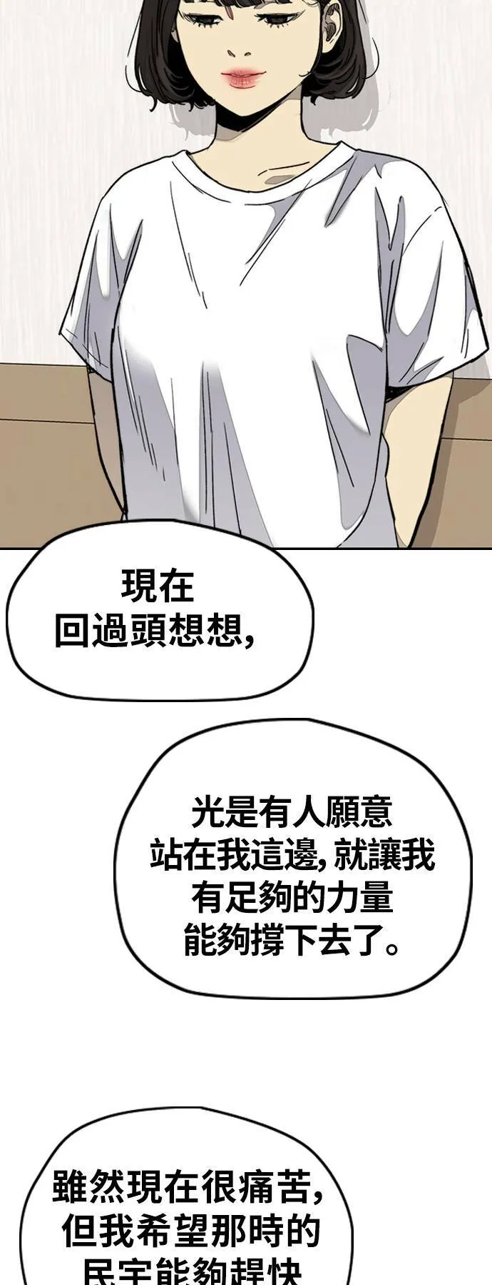 [第3季] 第65话 我会成为你的力量 第41页