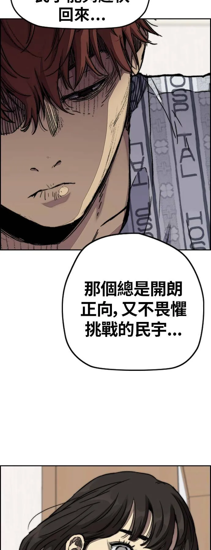 [第3季] 第65话 我会成为你的力量 第42页