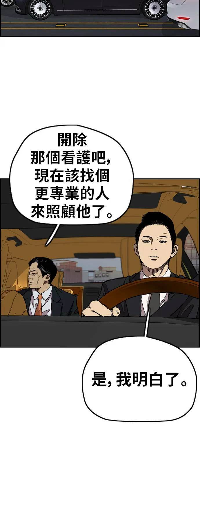 [第3季] 第65话 我会成为你的力量 第54页