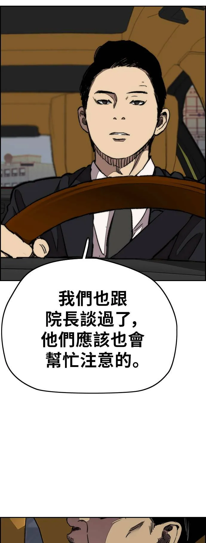 [第3季] 第65话 我会成为你的力量 第55页