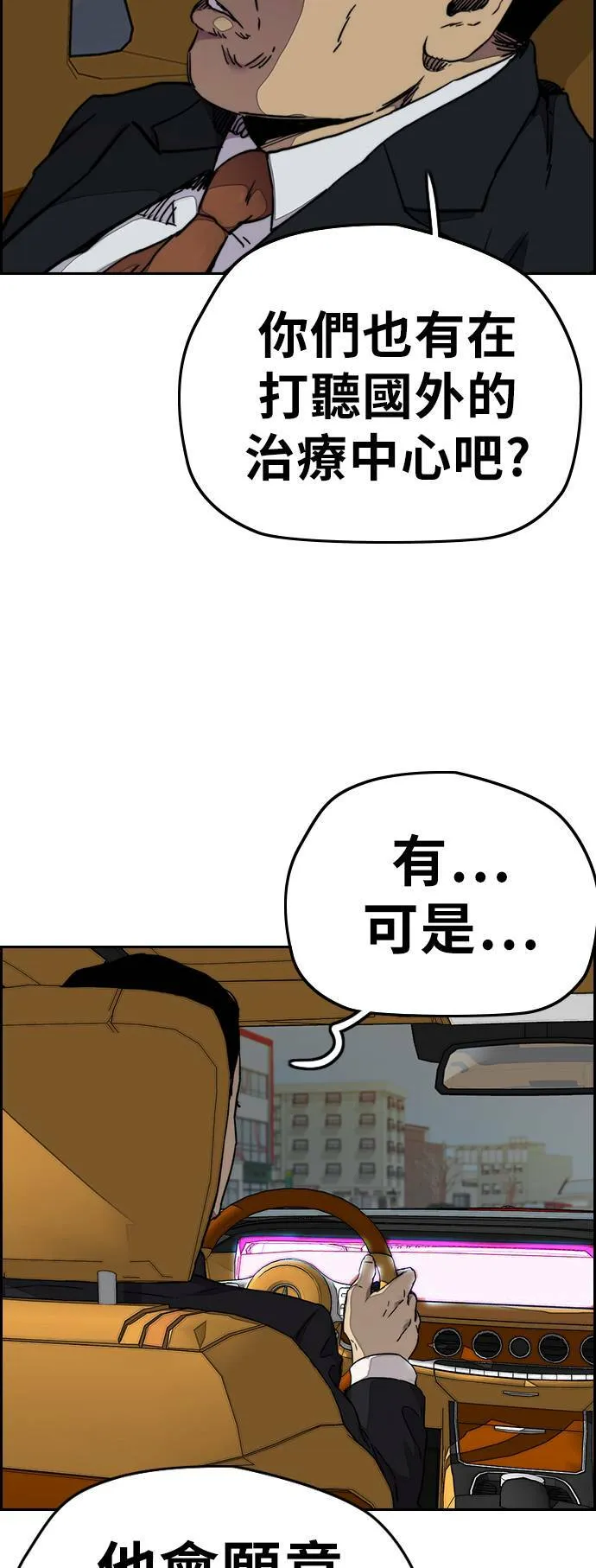 [第3季] 第65话 我会成为你的力量 第56页