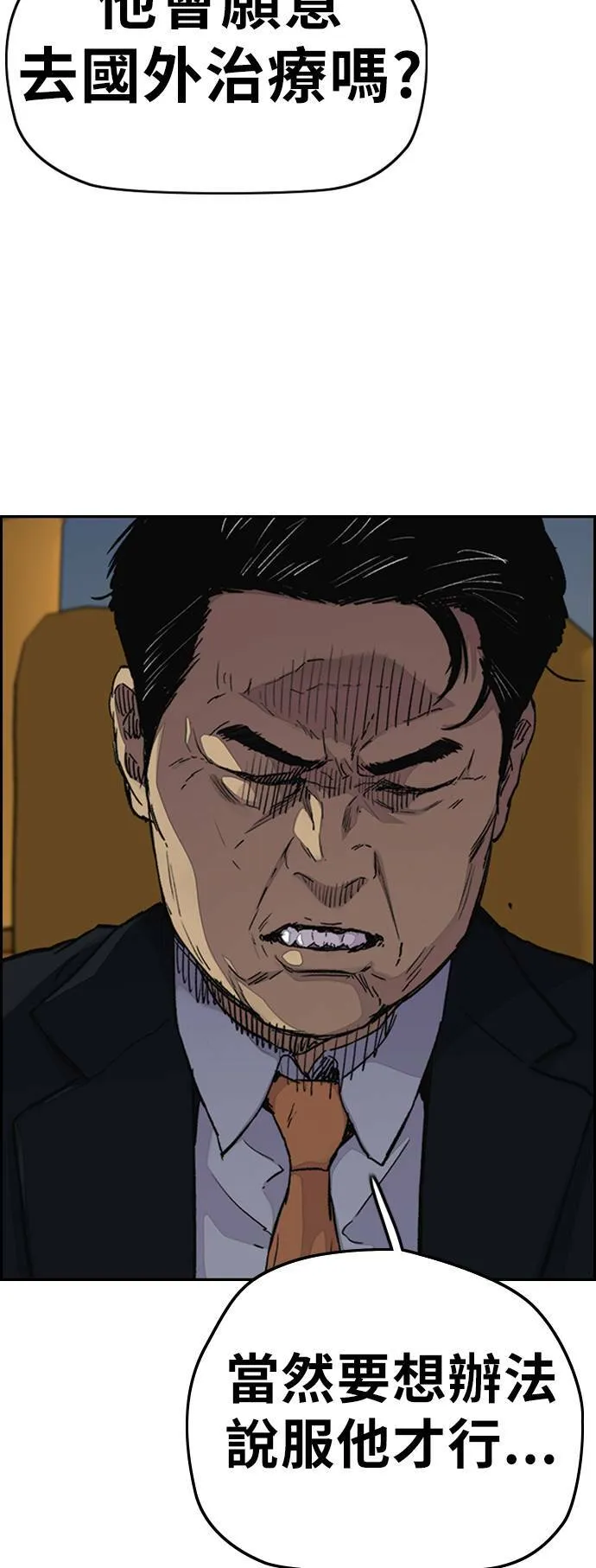 [第3季] 第65话 我会成为你的力量 第57页