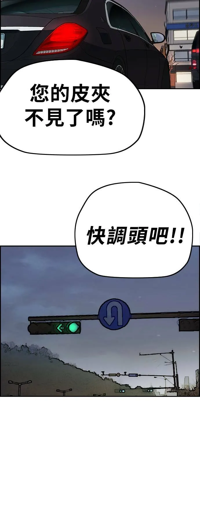 [第3季] 第65话 我会成为你的力量 第59页