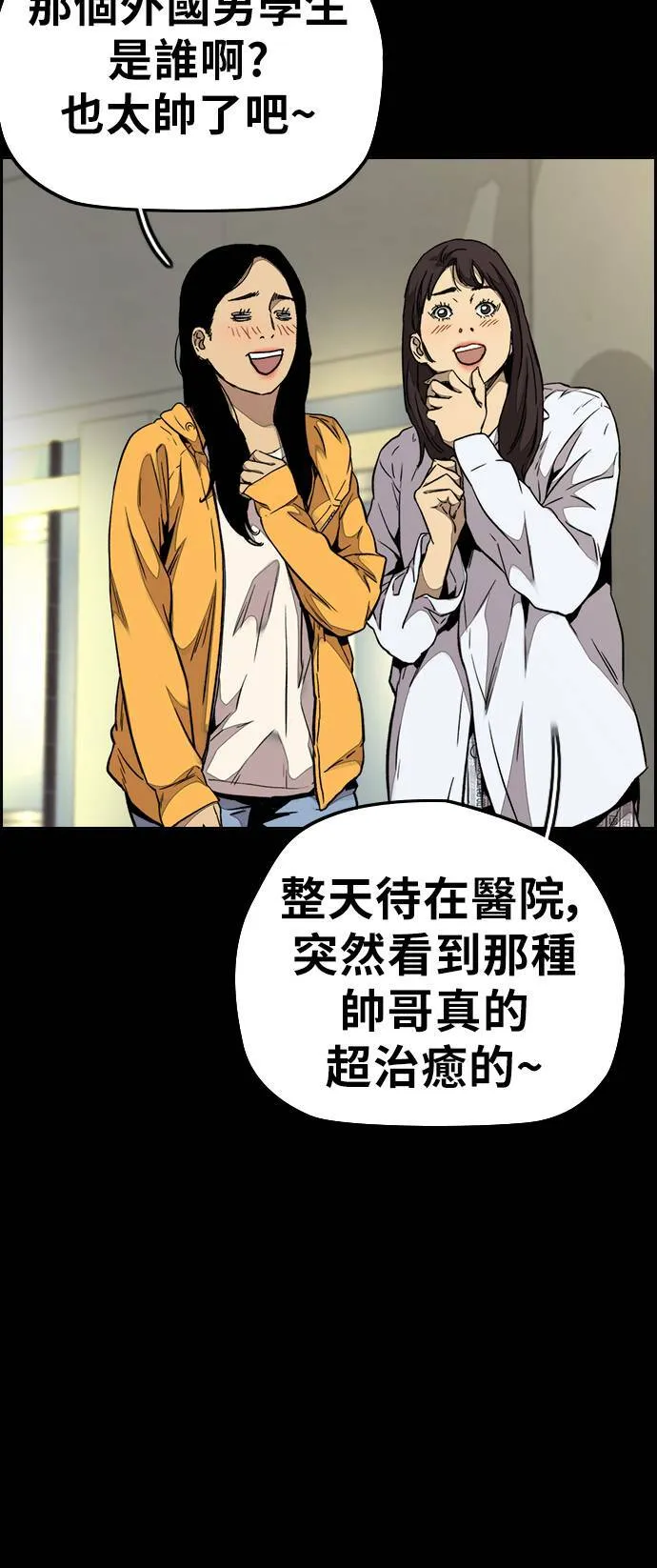 [第3季] 第65话 我会成为你的力量 第69页