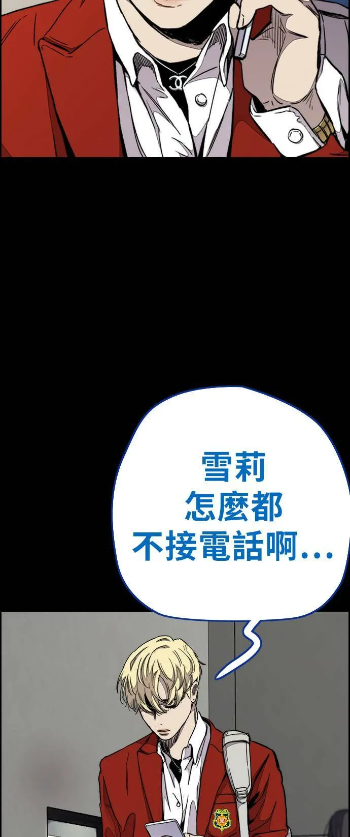 [第3季] 第65话 我会成为你的力量 第71页