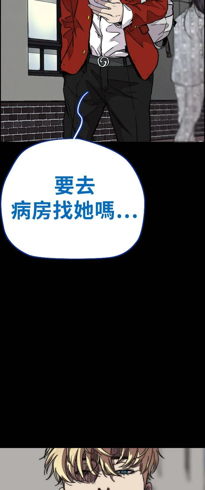 [第3季] 第65话 我会成为你的力量 第72页