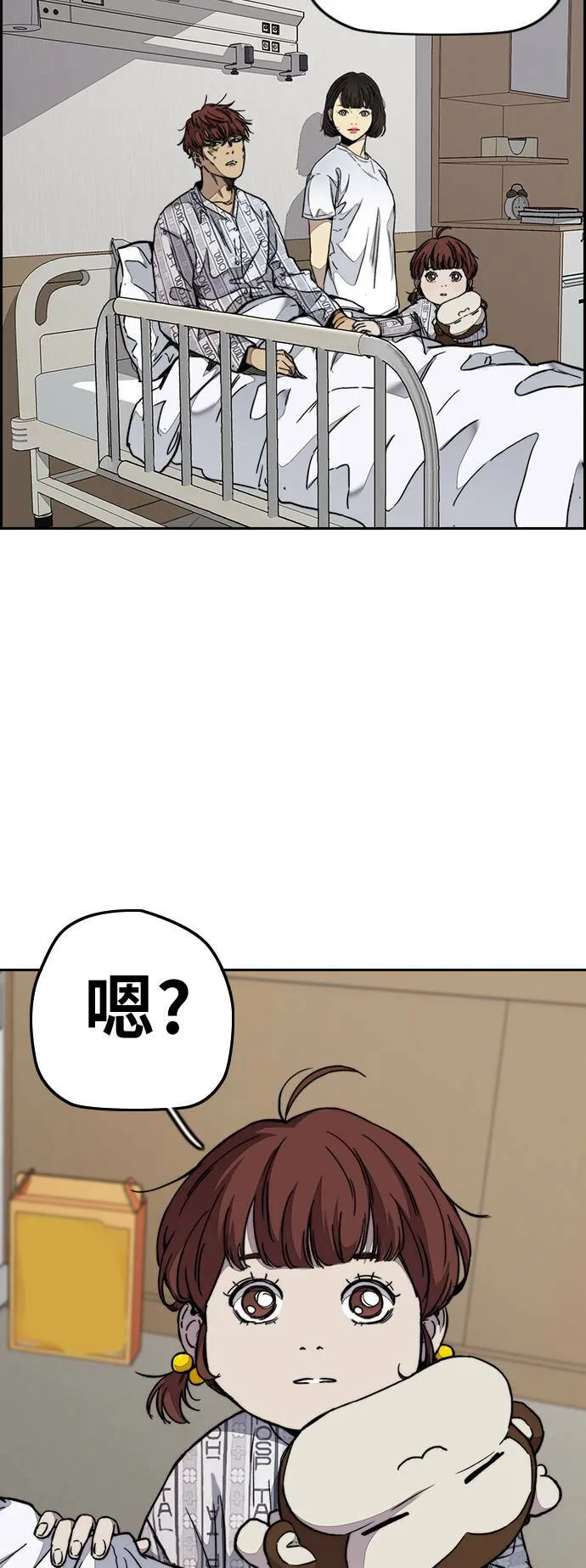 [第3季] 第65话 我会成为你的力量 第77页