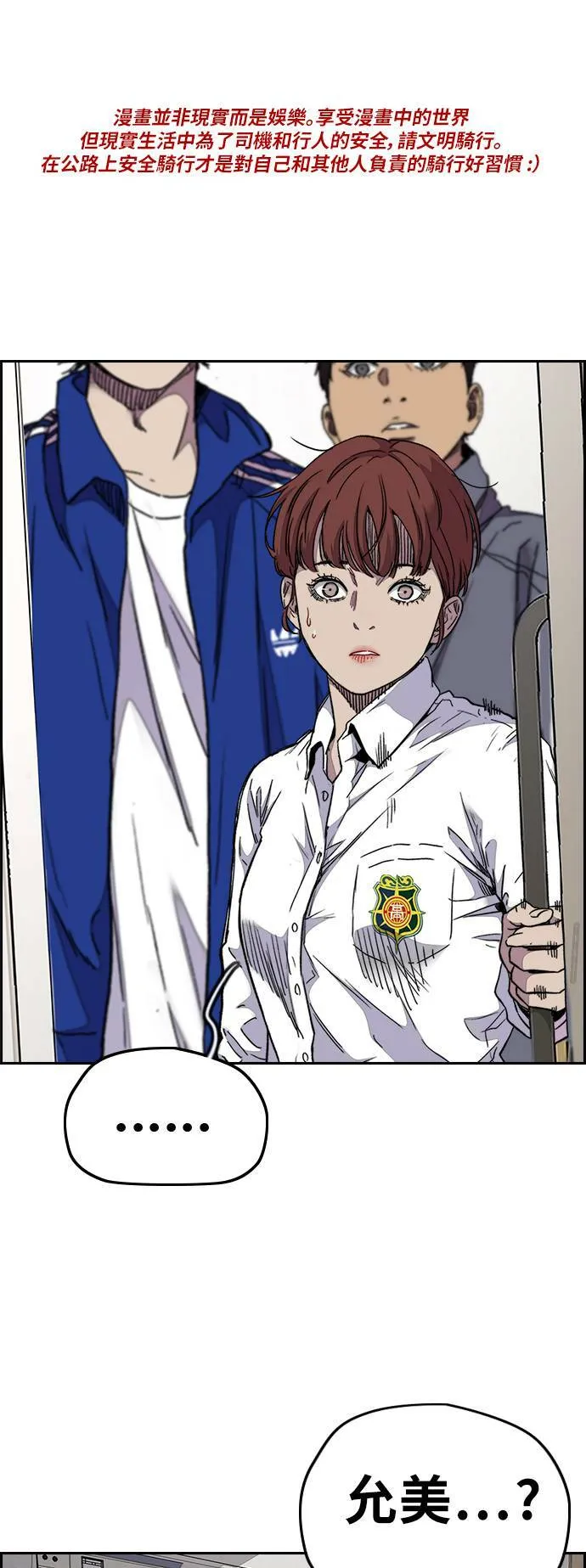 [第3季] 第66话 石头塔的修炼 (1) 第1页