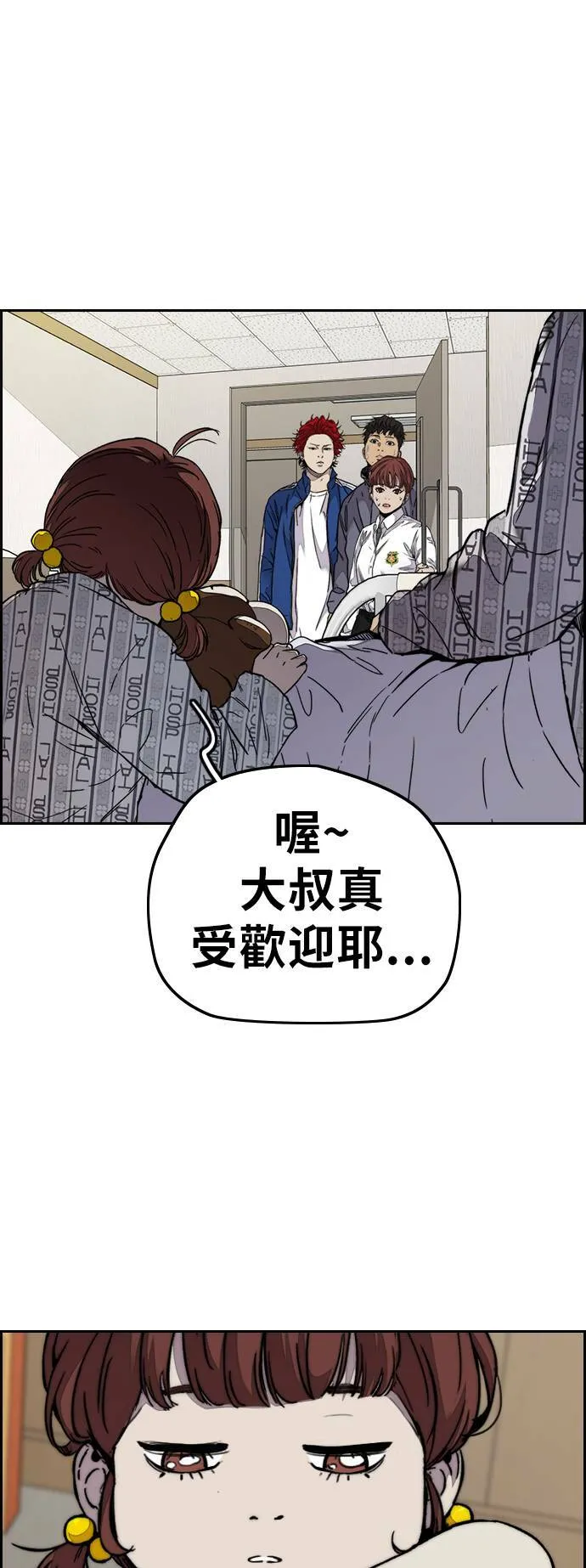 [第3季] 第66话 石头塔的修炼 (1) 第4页