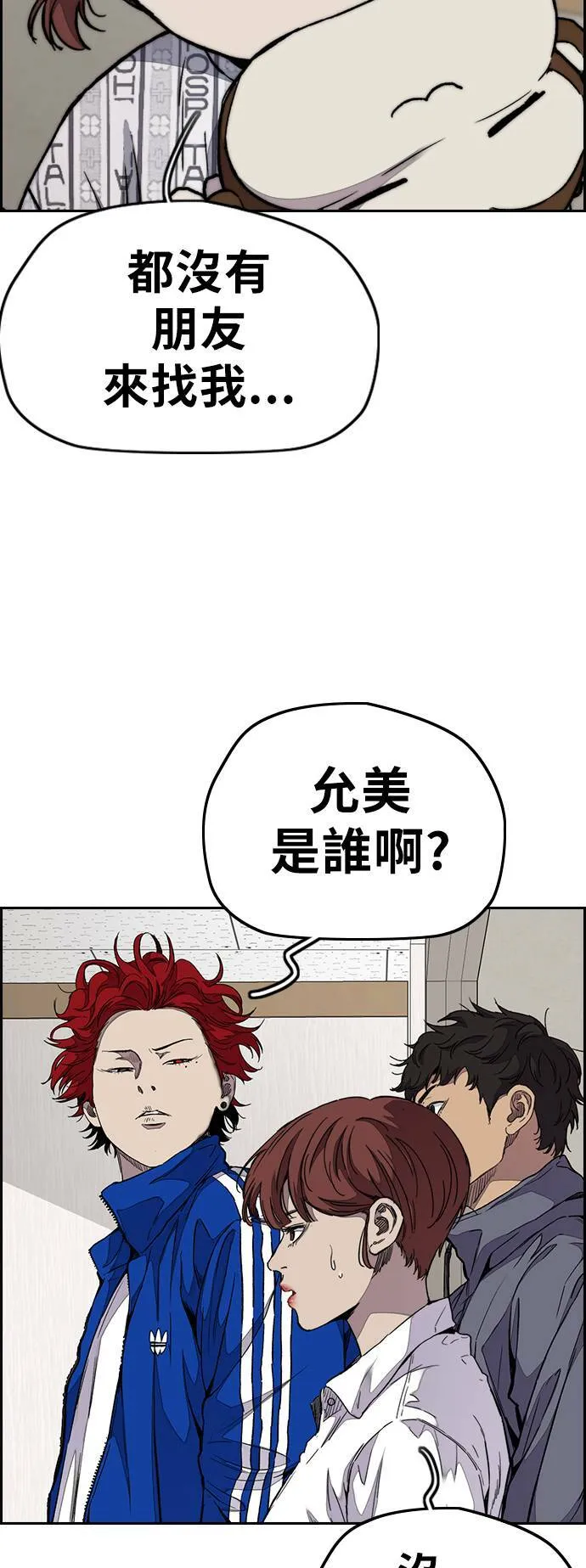 [第3季] 第66话 石头塔的修炼 (1) 第5页