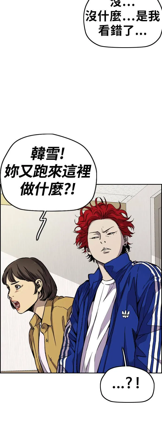 [第3季] 第66话 石头塔的修炼 (1) 第6页