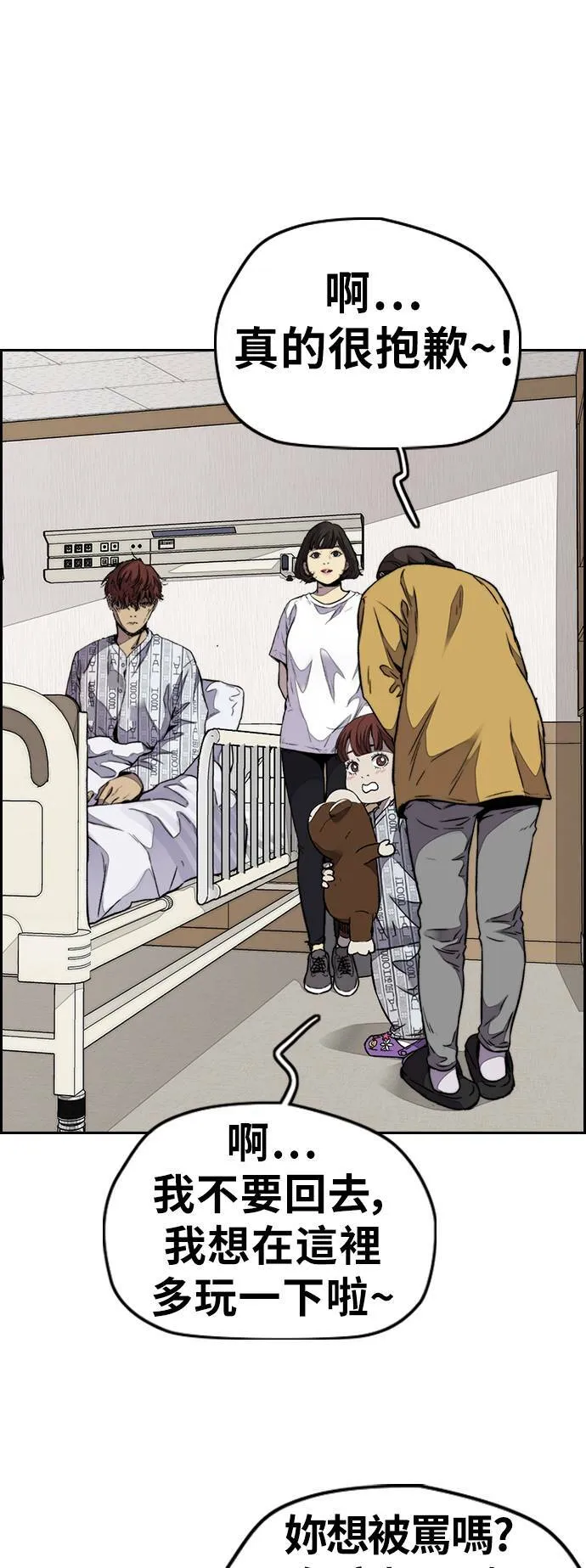 [第3季] 第66话 石头塔的修炼 (1) 第7页
