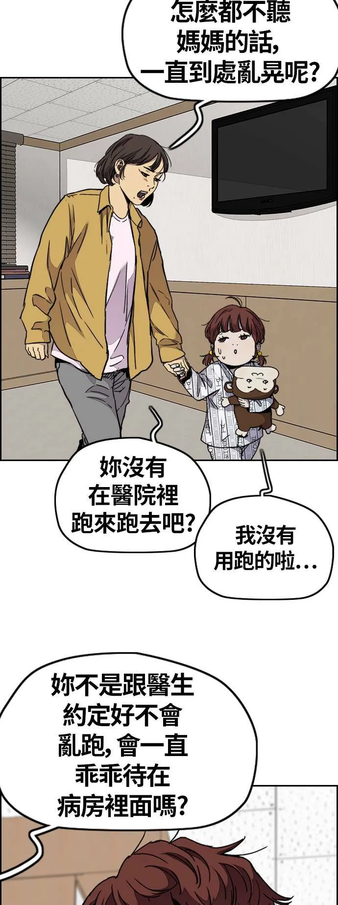[第3季] 第66话 石头塔的修炼 (1) 第8页