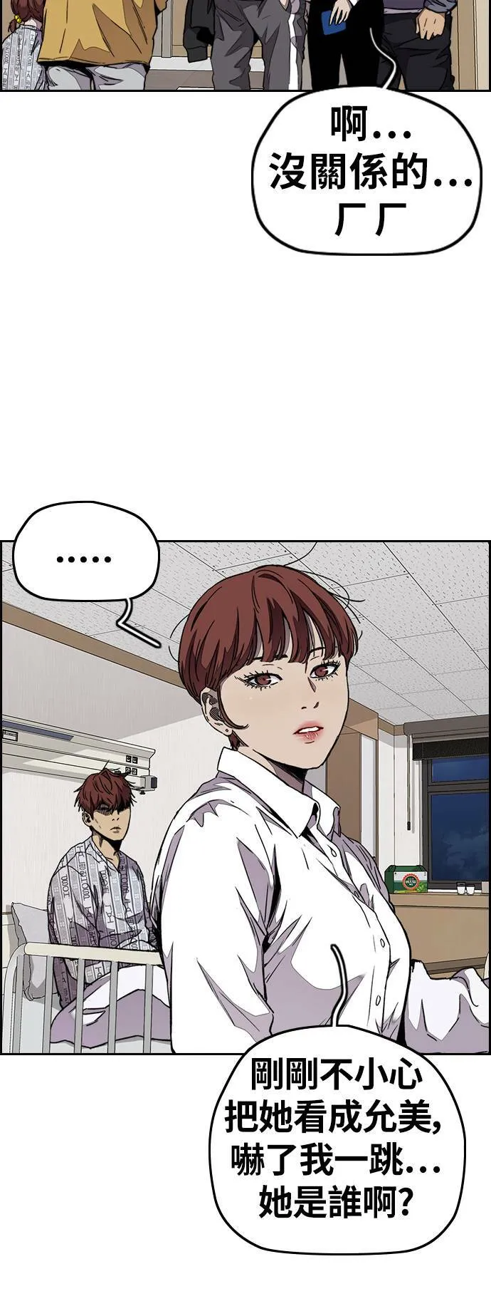 [第3季] 第66话 石头塔的修炼 (1) 第10页