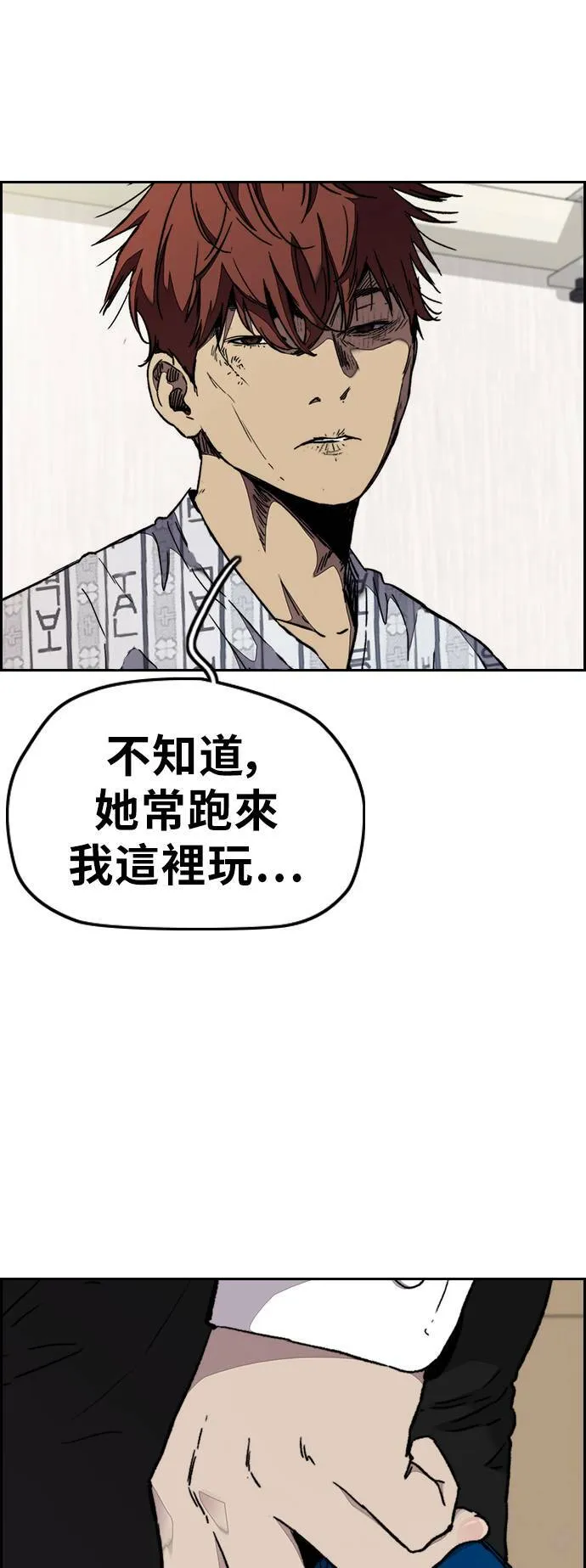 [第3季] 第66话 石头塔的修炼 (1) 第11页