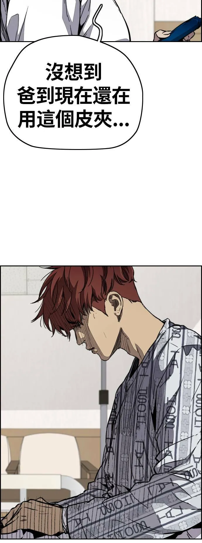 [第3季] 第66话 石头塔的修炼 (1) 第15页
