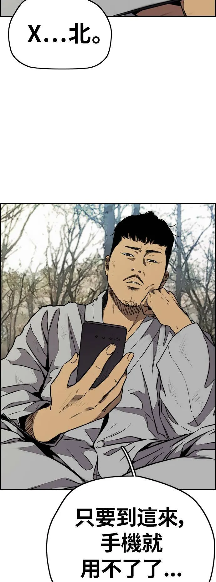 [第3季] 第66话 石头塔的修炼 (1) 第27页