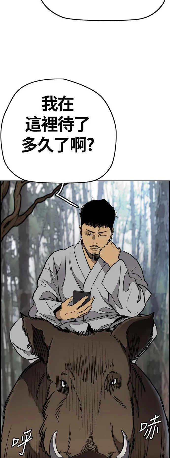 [第3季] 第66话 石头塔的修炼 (1) 第28页