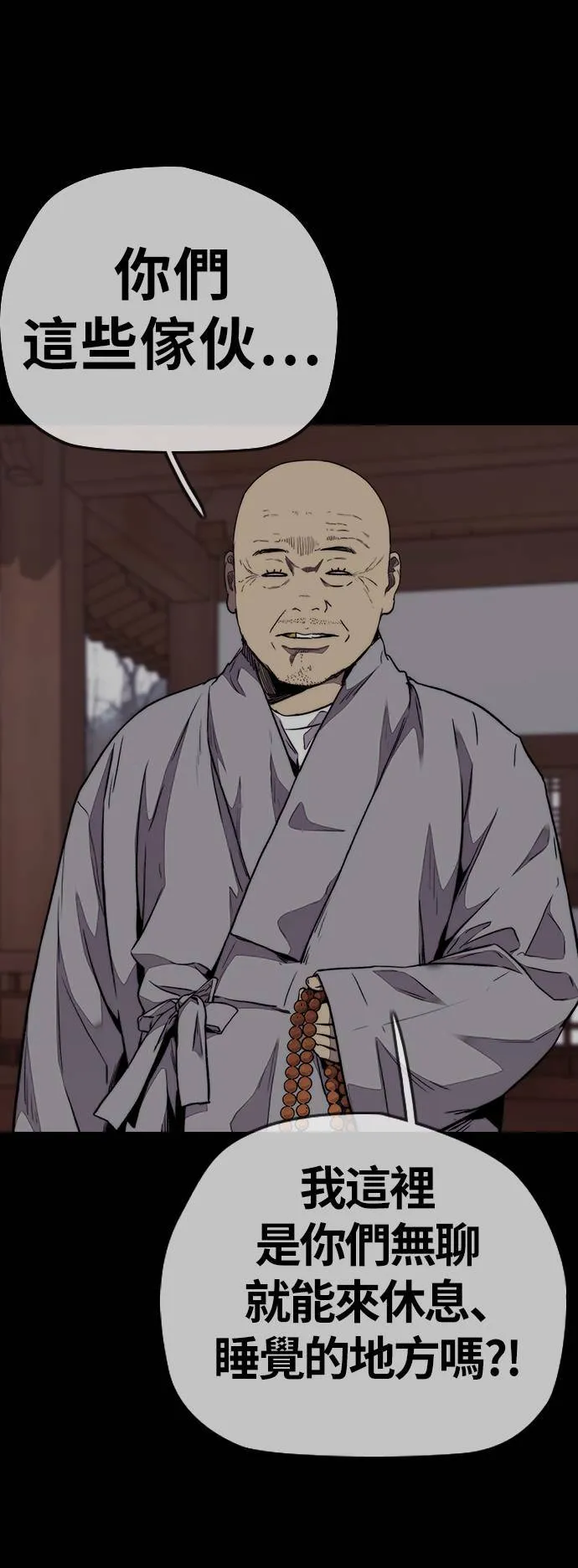 [第3季] 第66话 石头塔的修炼 (1) 第31页