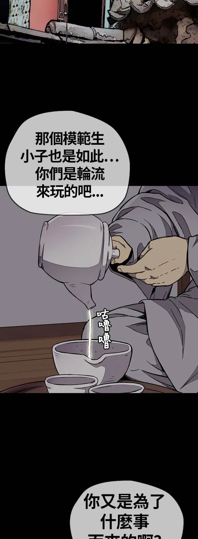 [第3季] 第66话 石头塔的修炼 (1) 第33页