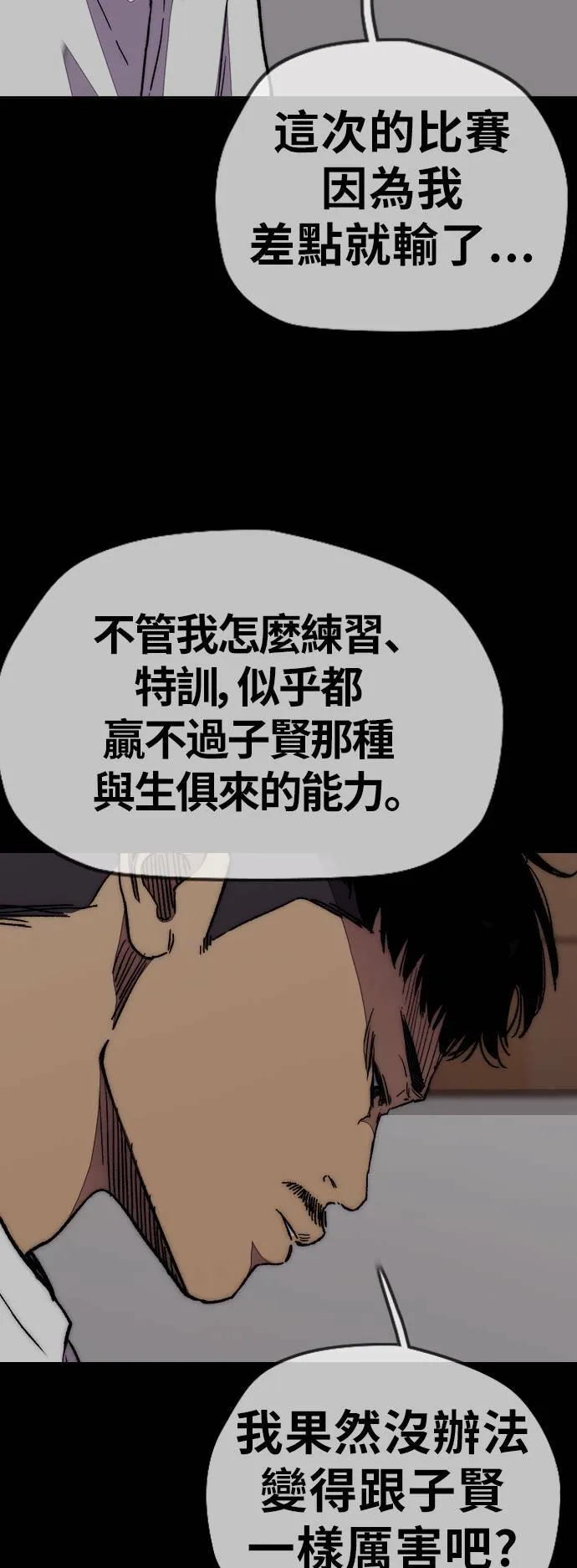 [第3季] 第66话 石头塔的修炼 (1) 第35页
