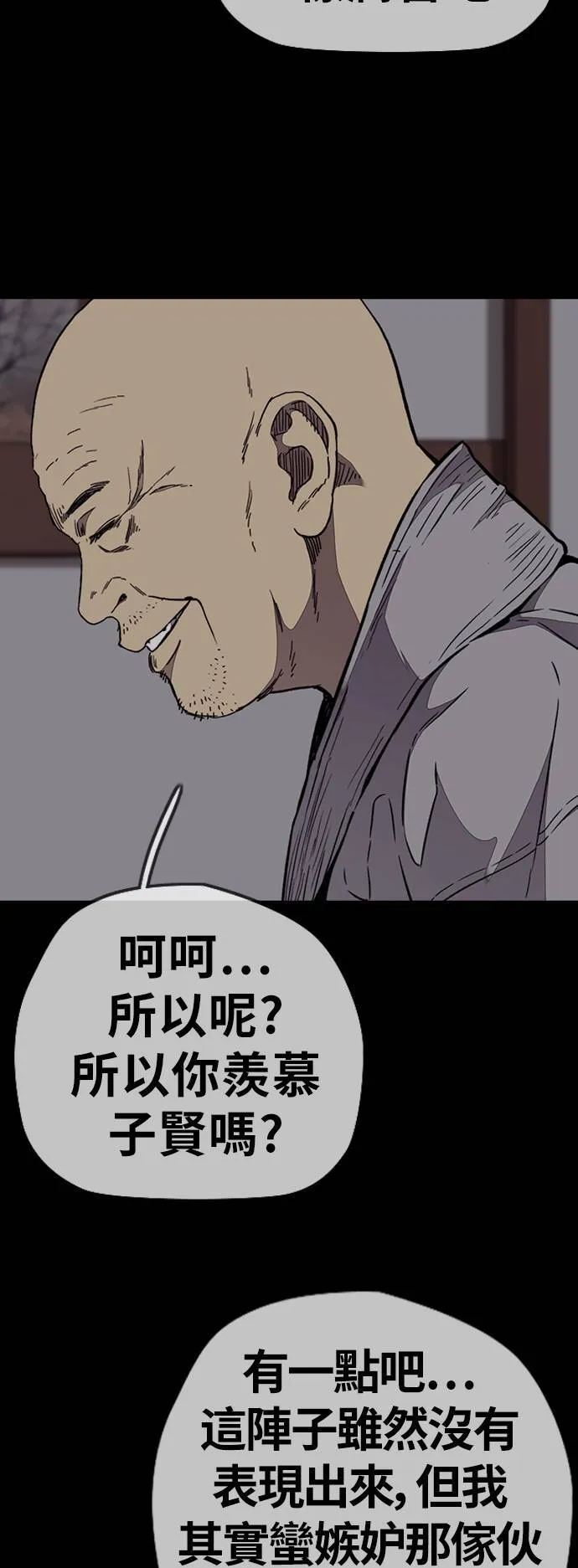 [第3季] 第66话 石头塔的修炼 (1) 第36页