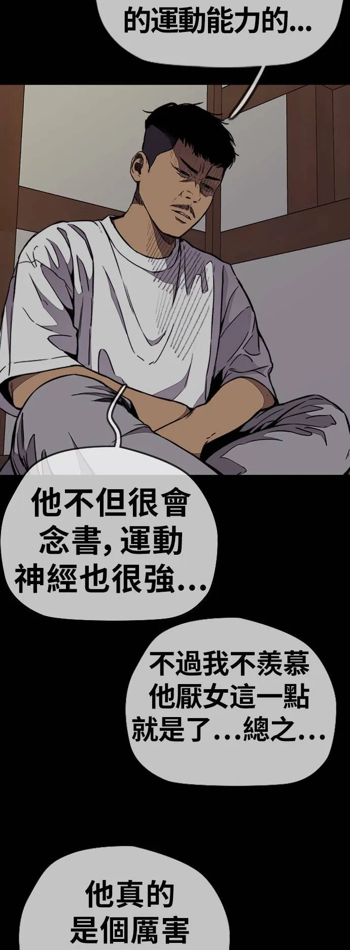 [第3季] 第66话 石头塔的修炼 (1) 第37页