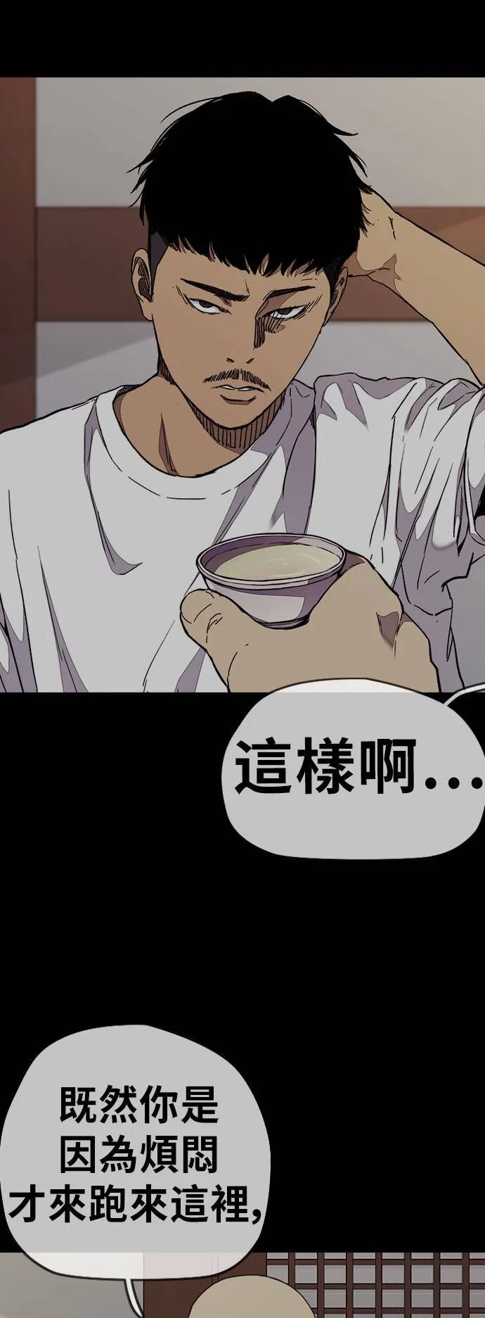 [第3季] 第66话 石头塔的修炼 (1) 第40页