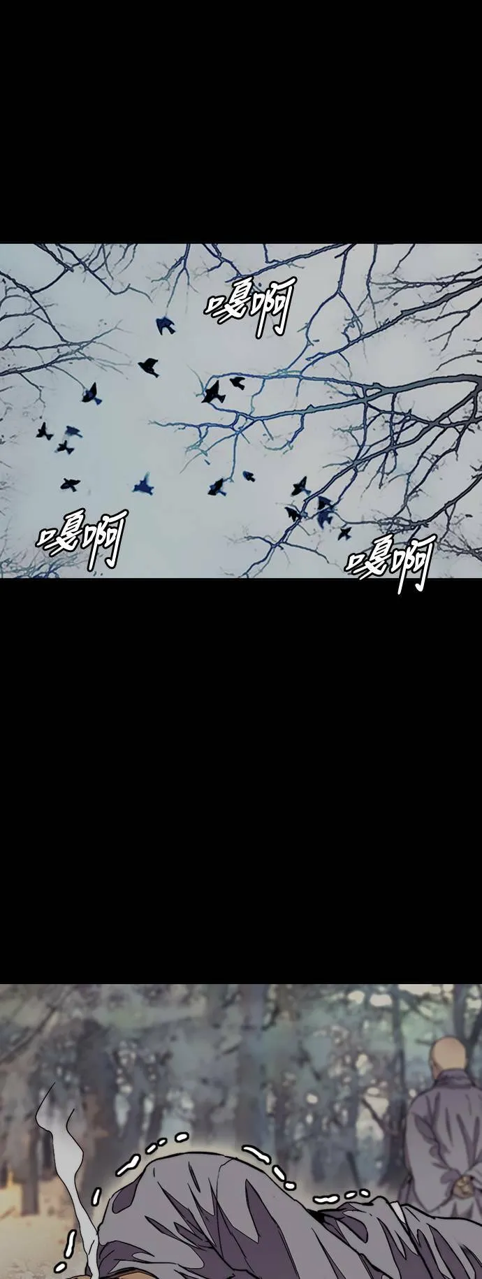 [第3季] 第66话 石头塔的修炼 (1) 第48页