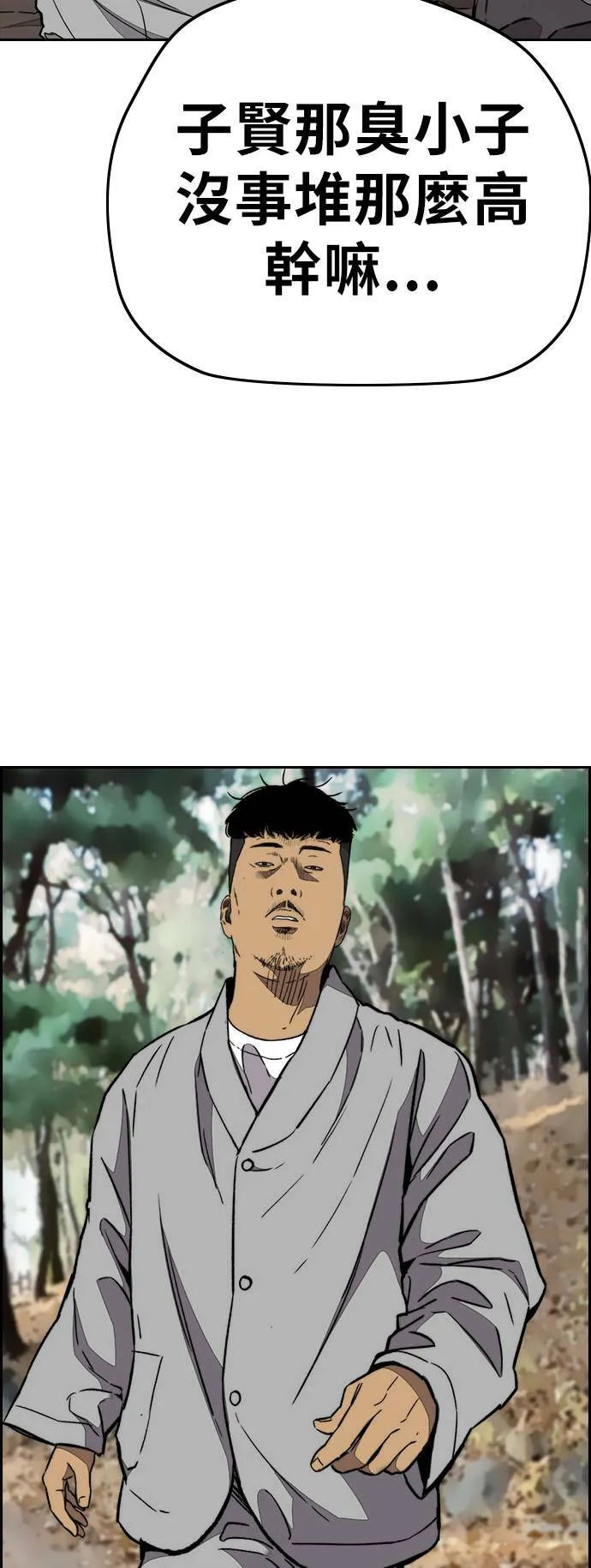 [第3季] 第66话 石头塔的修炼 (1) 第52页