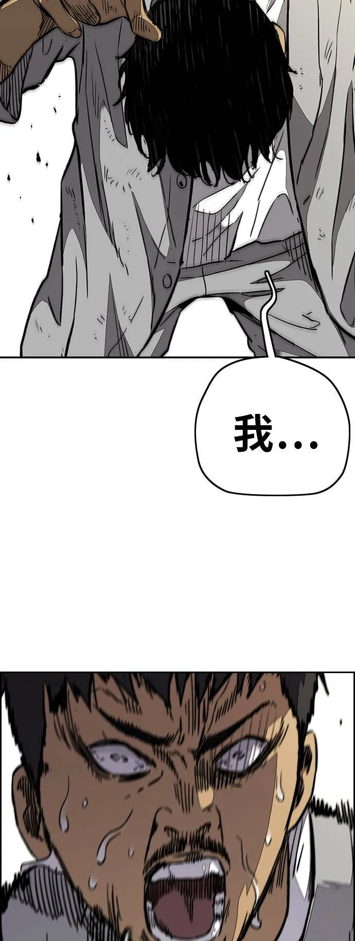 [第3季] 第66话 石头塔的修炼 (1) 第58页