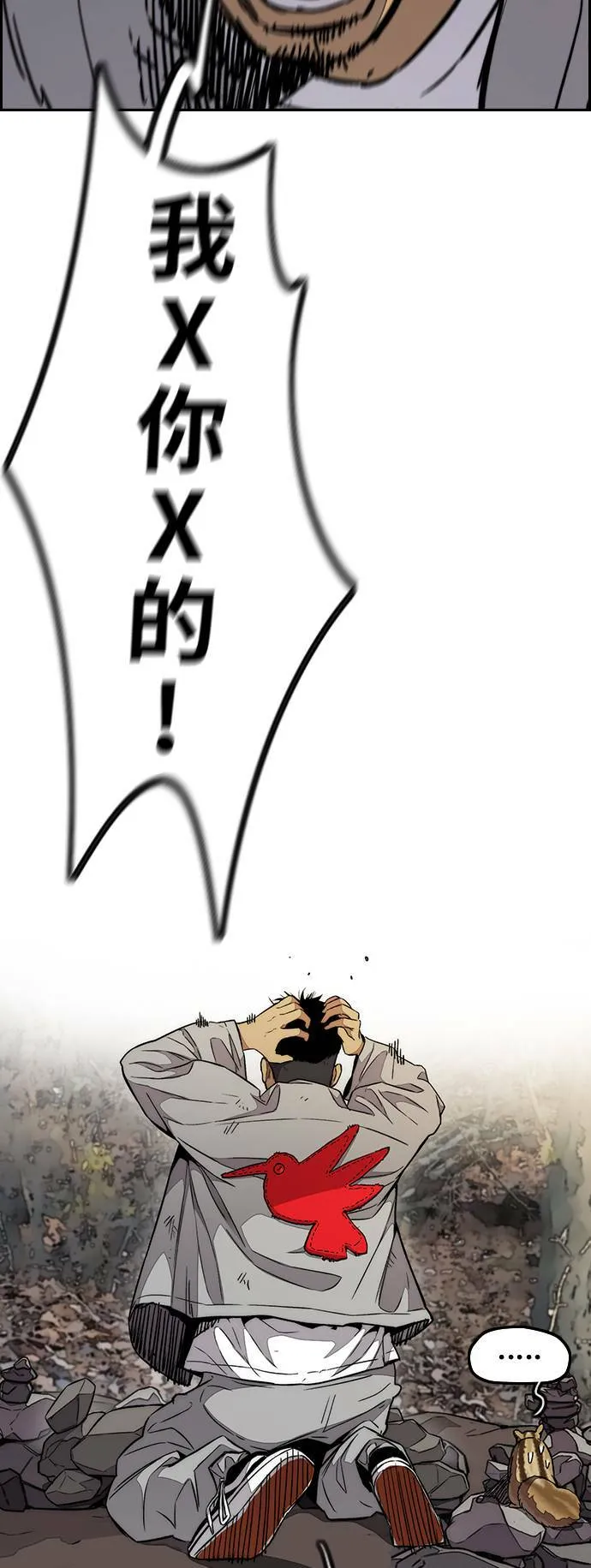 [第3季] 第66话 石头塔的修炼 (1) 第59页