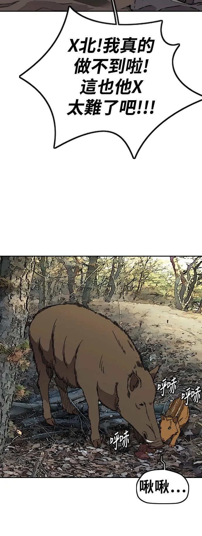 [第3季] 第66话 石头塔的修炼 (1) 第60页