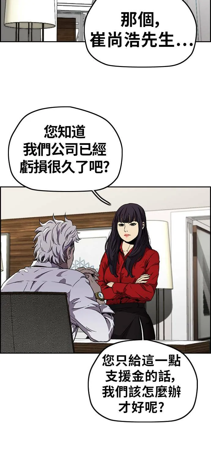 [第3季] 第66话 石头塔的修炼 (1) 第63页
