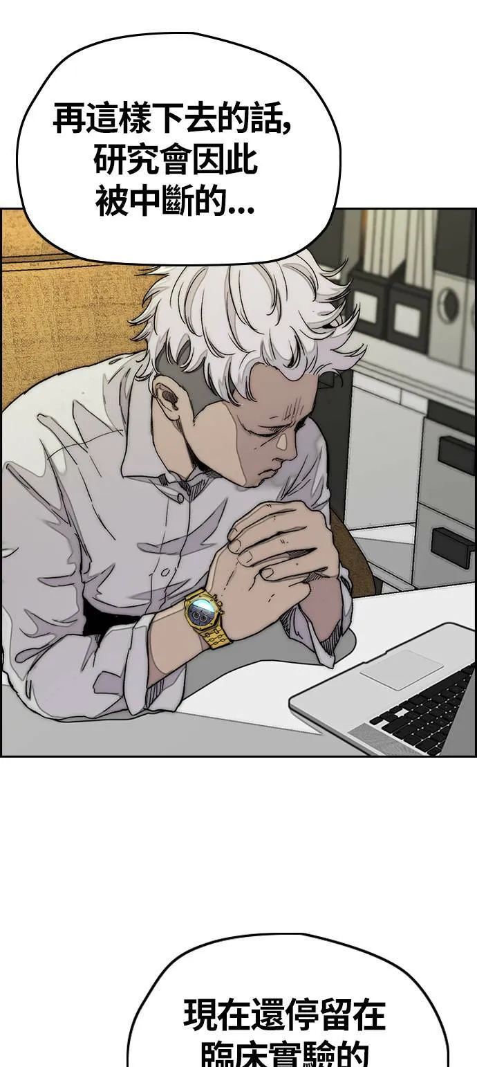 [第3季] 第66话 石头塔的修炼 (1) 第64页