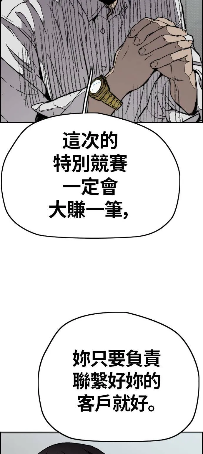 [第3季] 第66话 石头塔的修炼 (1) 第67页