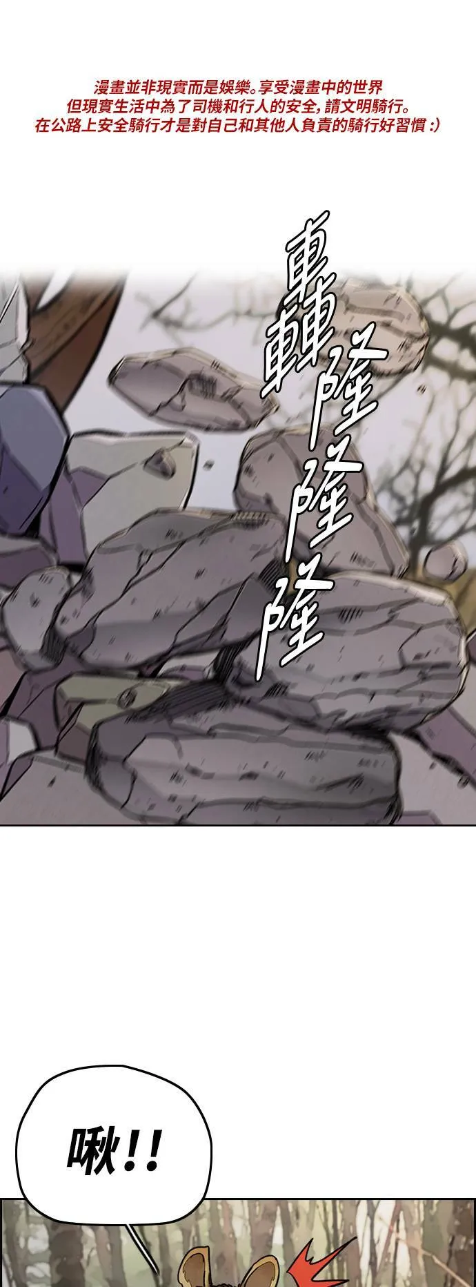 [第3季] 第67话 石头塔的修炼 (2) 第1页