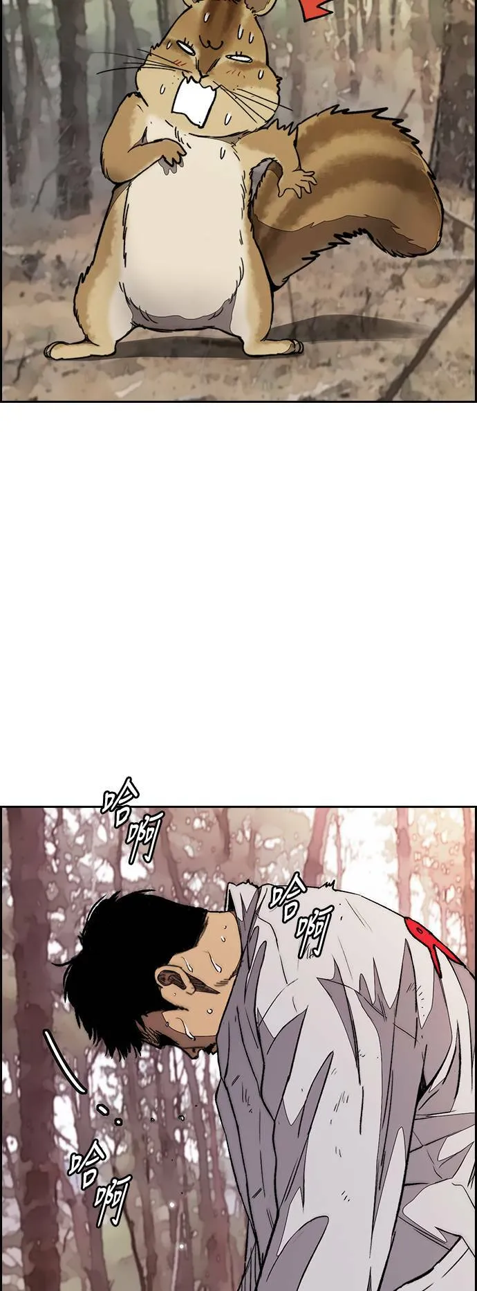 [第3季] 第67话 石头塔的修炼 (2) 第2页