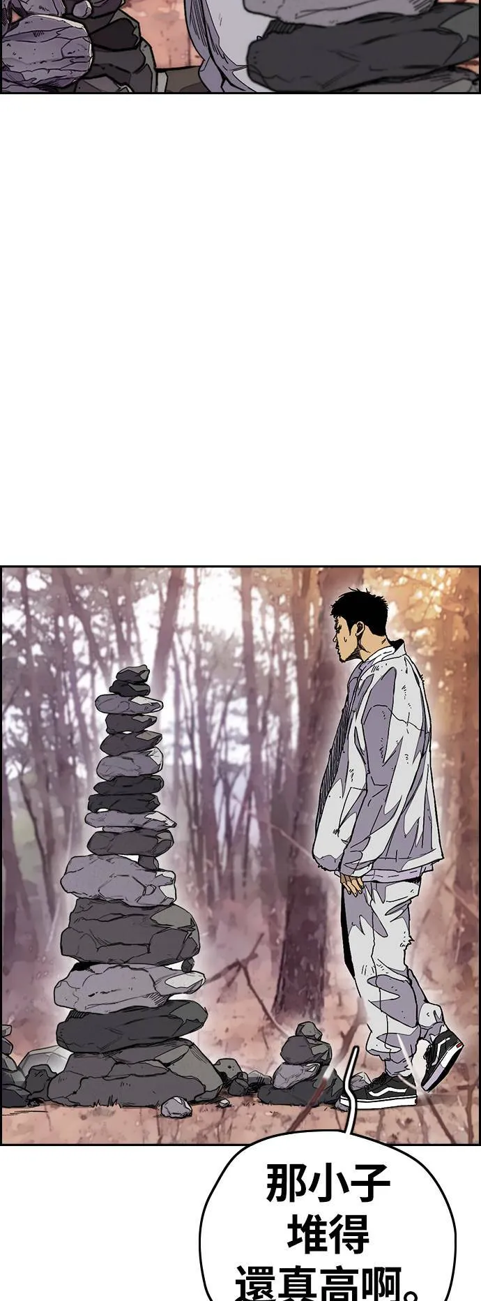[第3季] 第67话 石头塔的修炼 (2) 第4页