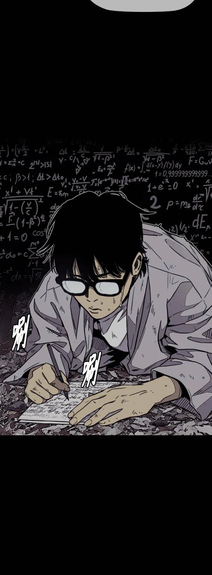 [第3季] 第67话 石头塔的修炼 (2) 第8页